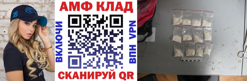 Амфетамин 97%  Купить  Грязовец 