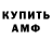 Amphetamine 98% Rustam Fakhrutdinov