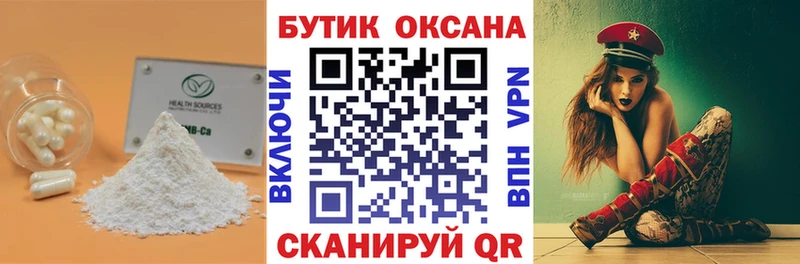 БУТИРАТ GHB  Купить где  Грязовец 