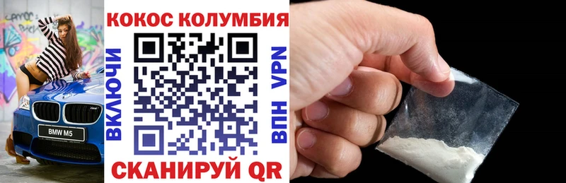 Купить где Грязовец КОКАИН Эквадор