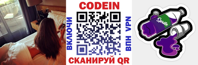 Купить закладки  Грязовец  Codein Purple Drank 