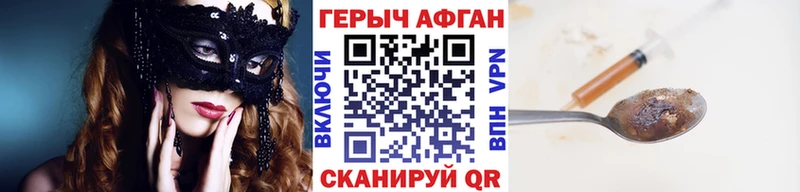 Героин Heroin  Купить где  Грязовец 