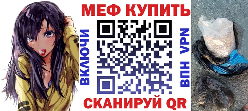 Меф VHQ  Купить где  Грязовец 