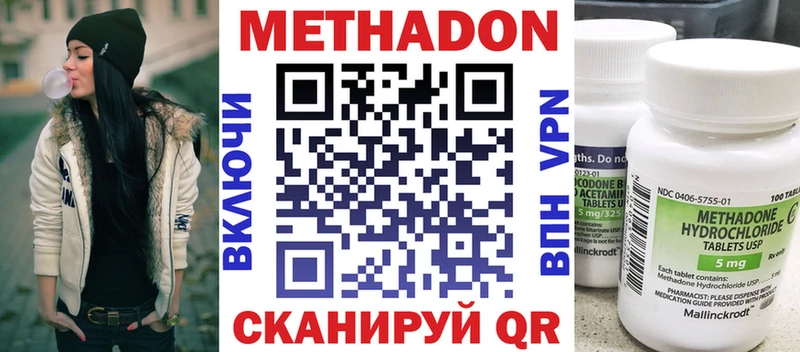 МЕТАДОН methadone  Купить  Грязовец 